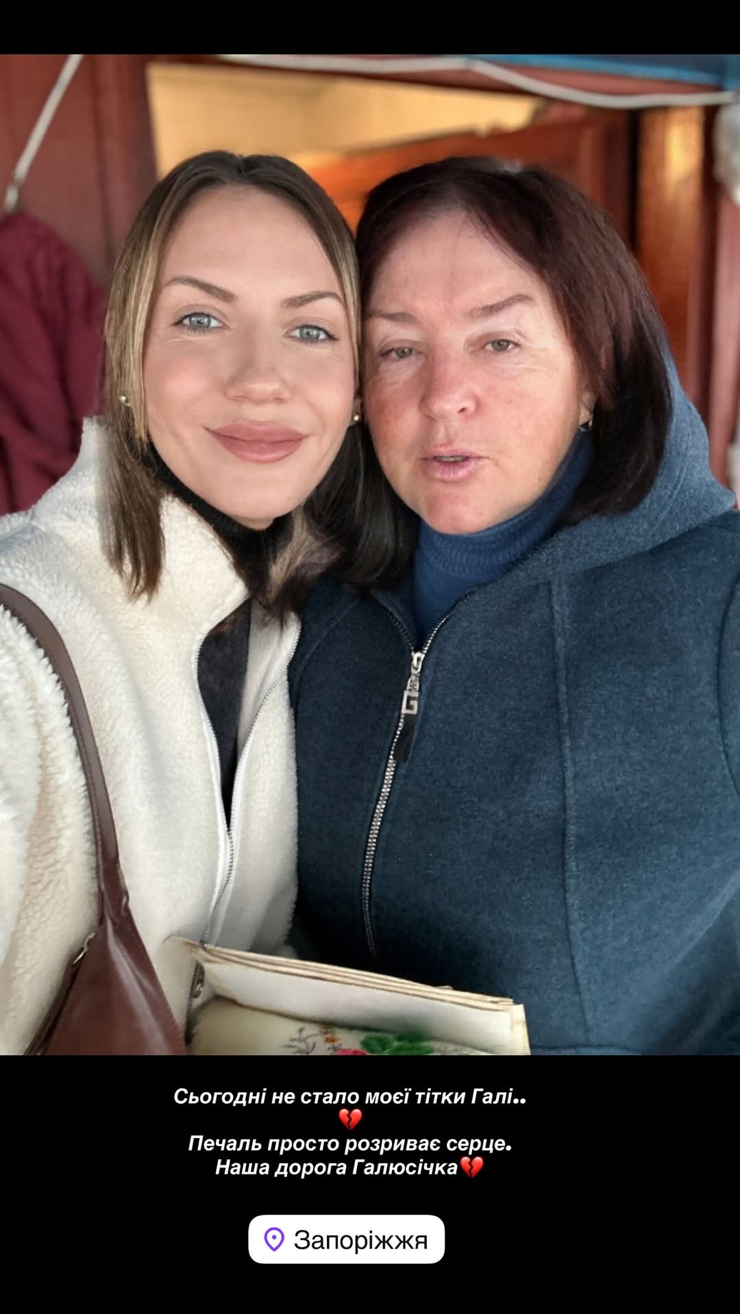 "Печаль разрывает сердце": в семье Леси Никитюк произошло горе