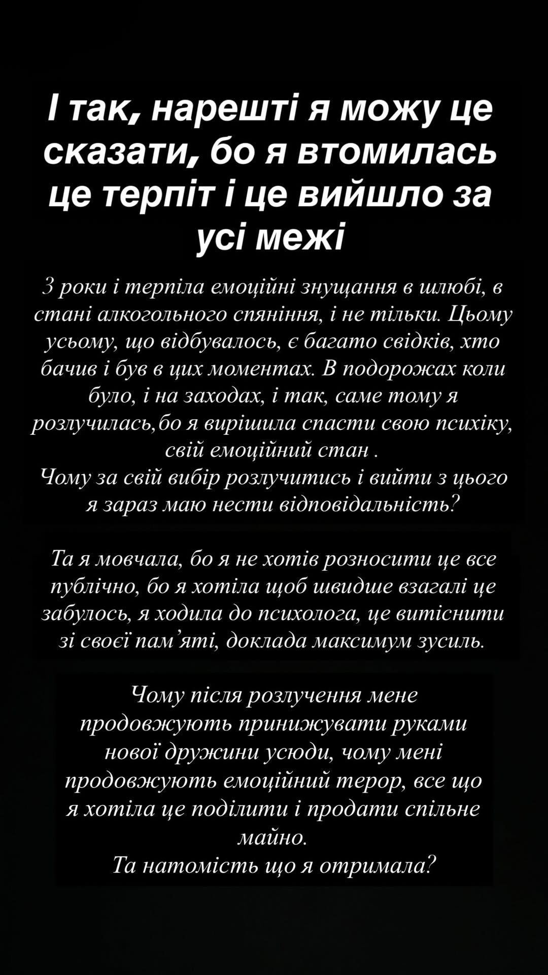 Бывшая Остапчука обвинила его в "издевательствах" в браке: жена ведущего не смолчала