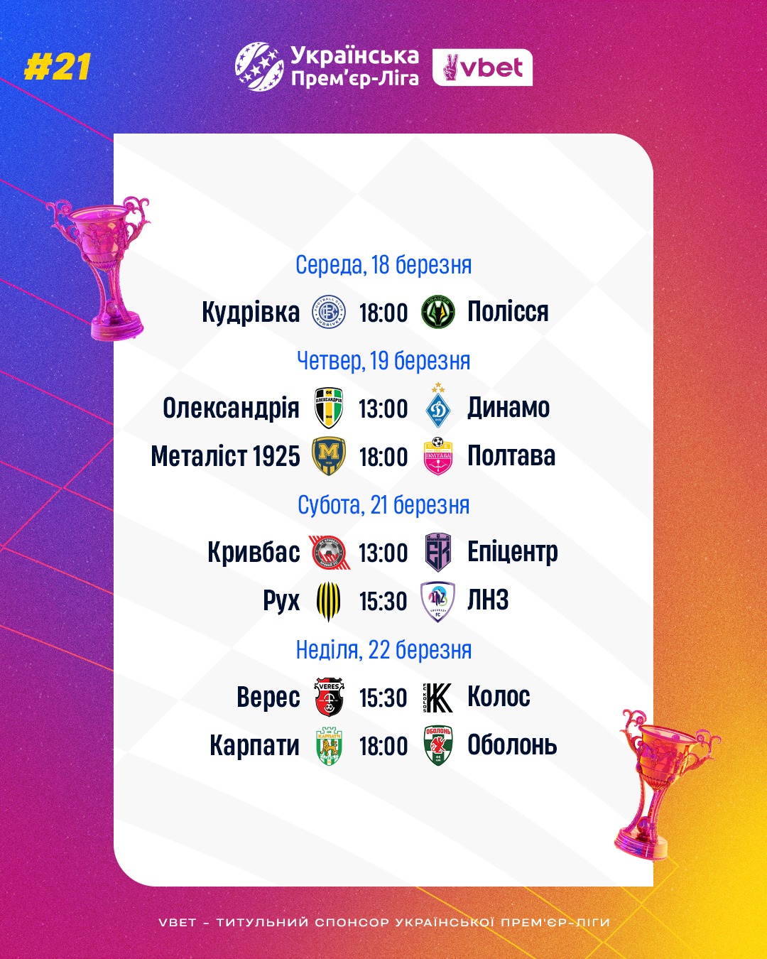 Гуцуляк размялся перед Швецией: дубль лидера сборной принес "Полесью" победу в УПЛ (видео)