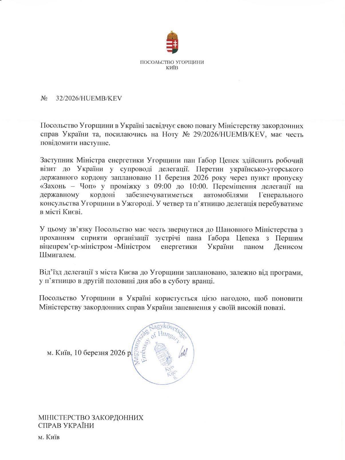 Сіярто накинувся на Зеленського зі звинуваченнями "у брехні", але зганьбився сам