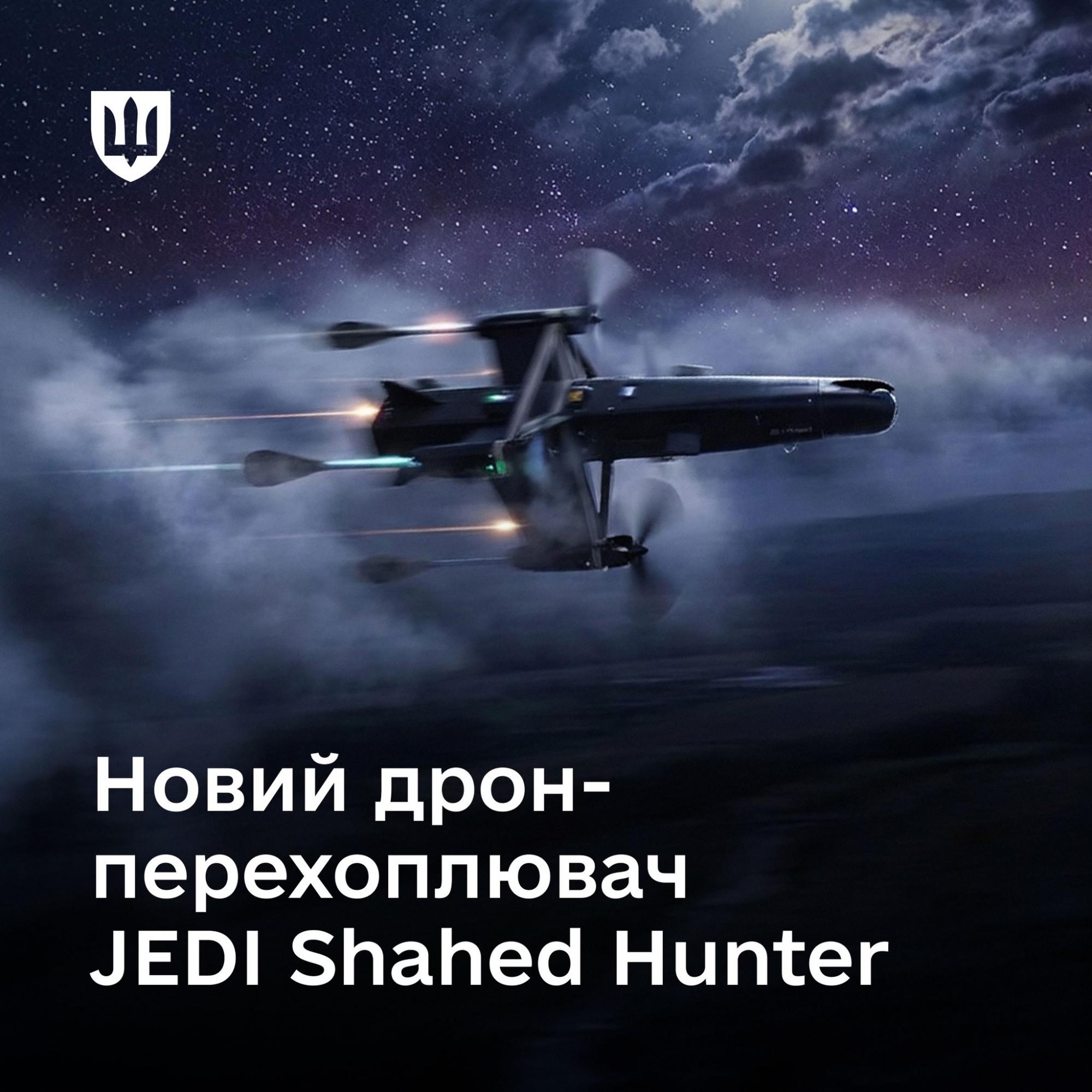 ЗСУ отримають "Джедая": новий дрон полюватиме на "Шахеди"