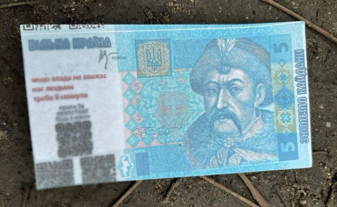 Россияне сбрасывают на Черниговщине и Сумщине "опасные деньги": что делать жителям