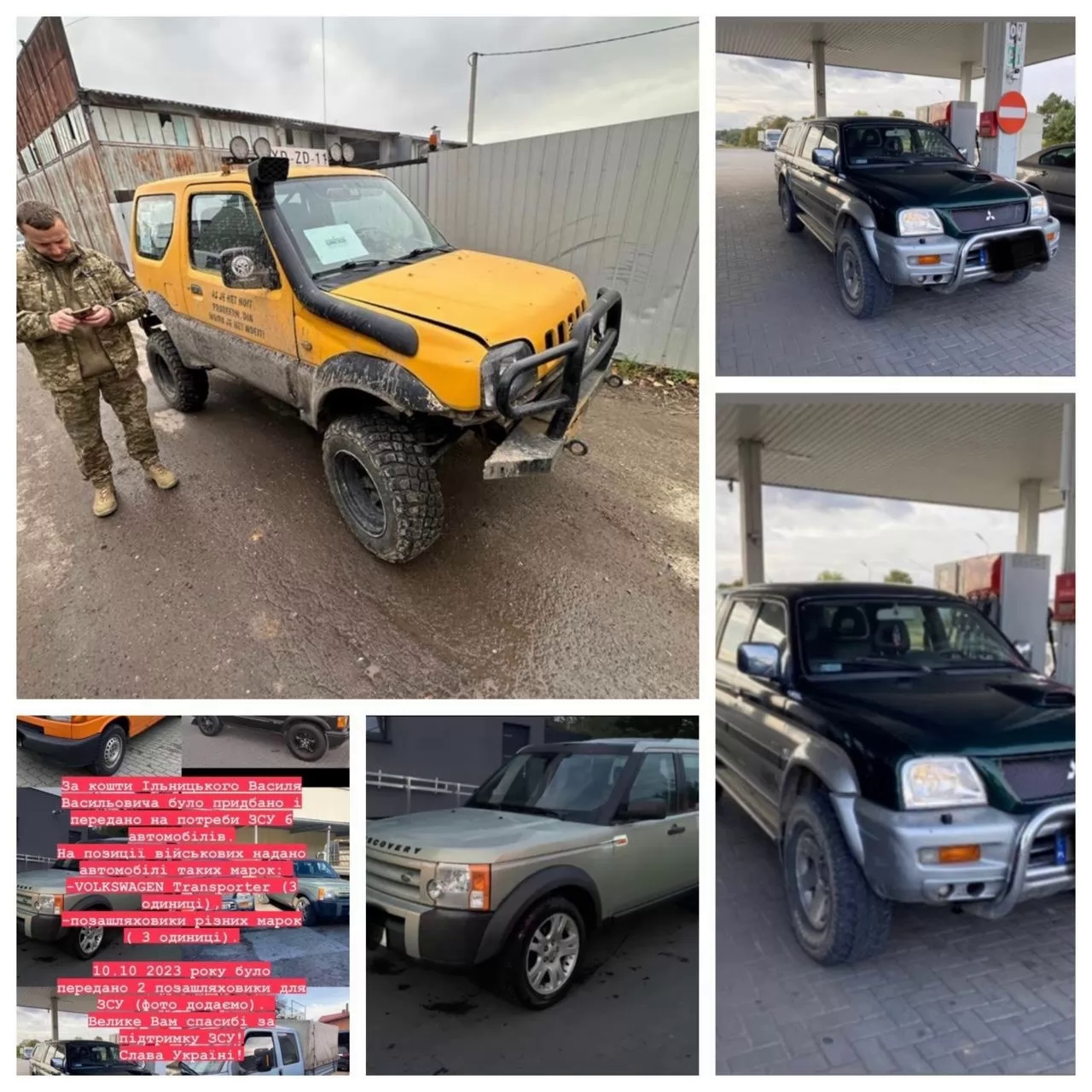 ЗСУ отримали гуманітарну допомогу від родини Ільницьких на 14 млн гривень