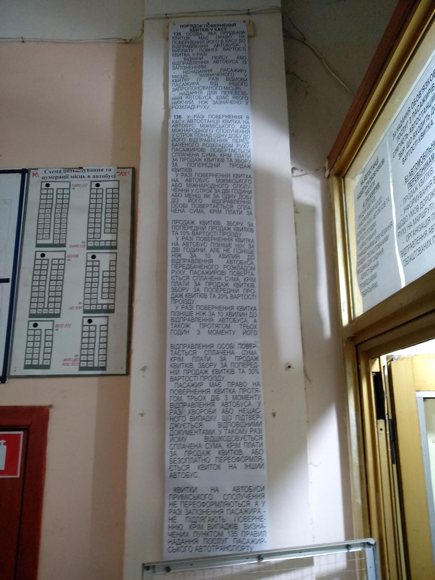 Высотка или ТРЦ? Стала известна судьба легендарной автостанции "Подол"