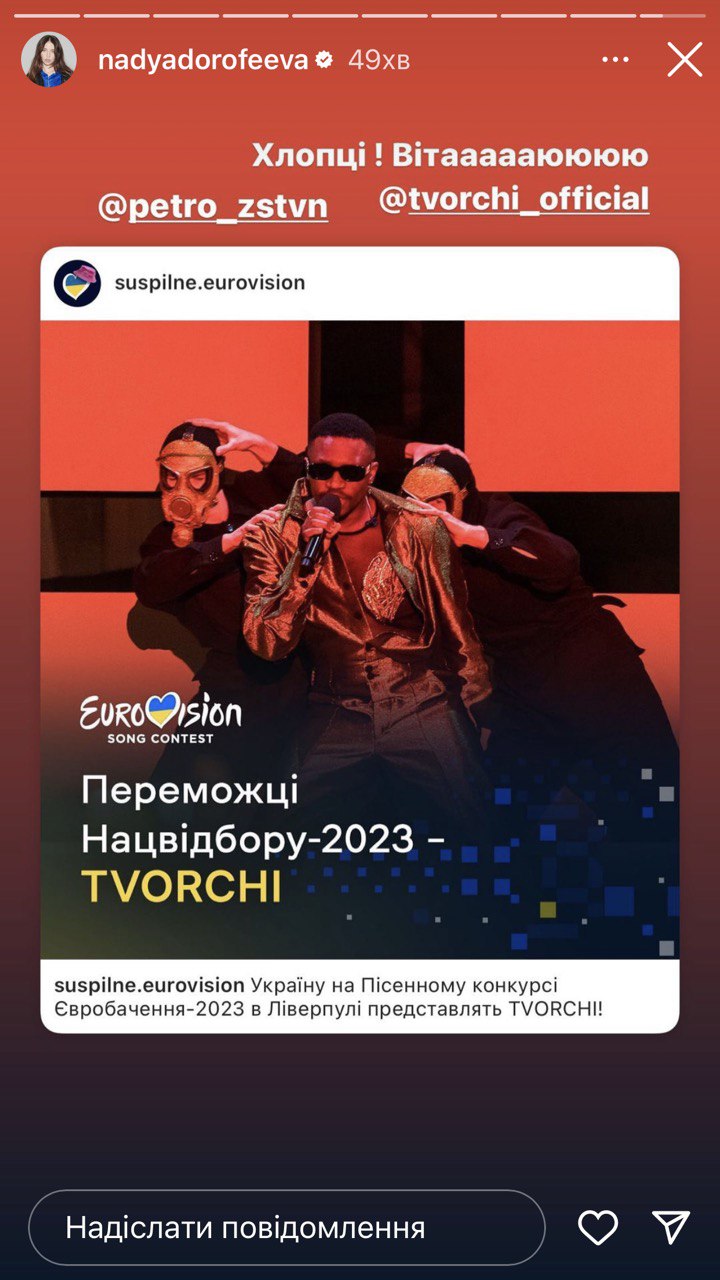 Нацвідбір на Євробачення 2023: реакція українців на результат конкурсу