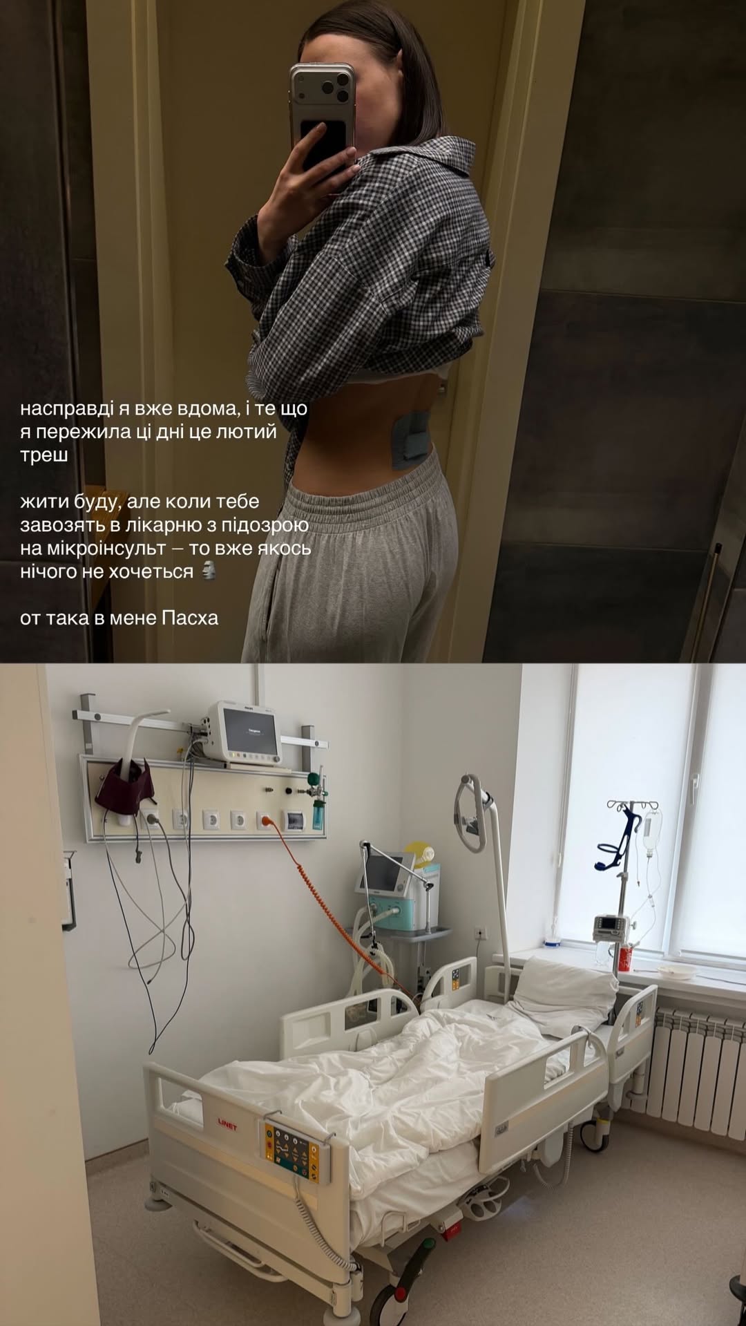 "Ось такий у мене Великдень": українська блогерка потрапила до лікарні з підозрою на мікроінсульт