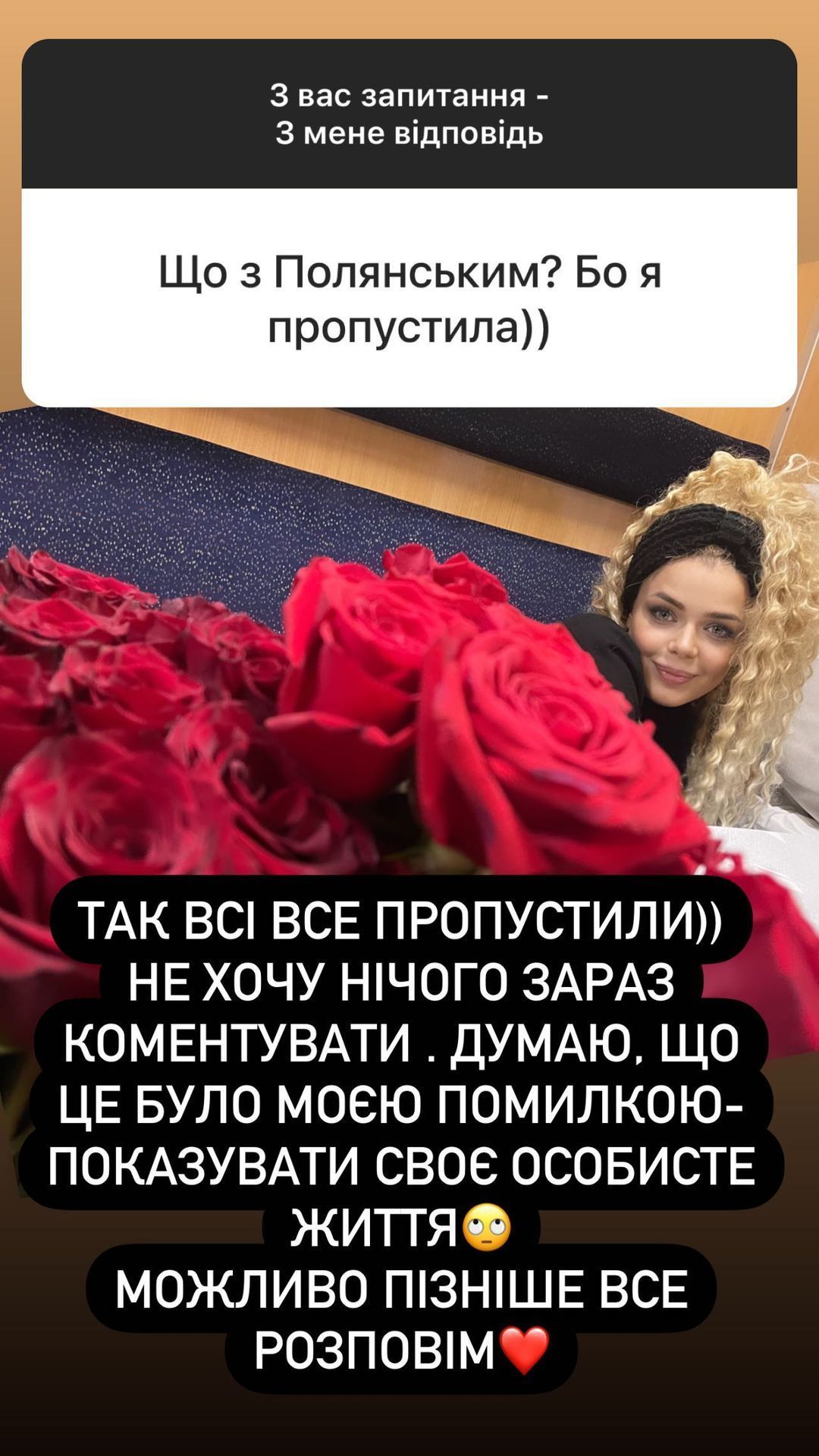 "Це було моєю помилкою": Аліна Гросу вперше прокоментувала розрив із російським актором