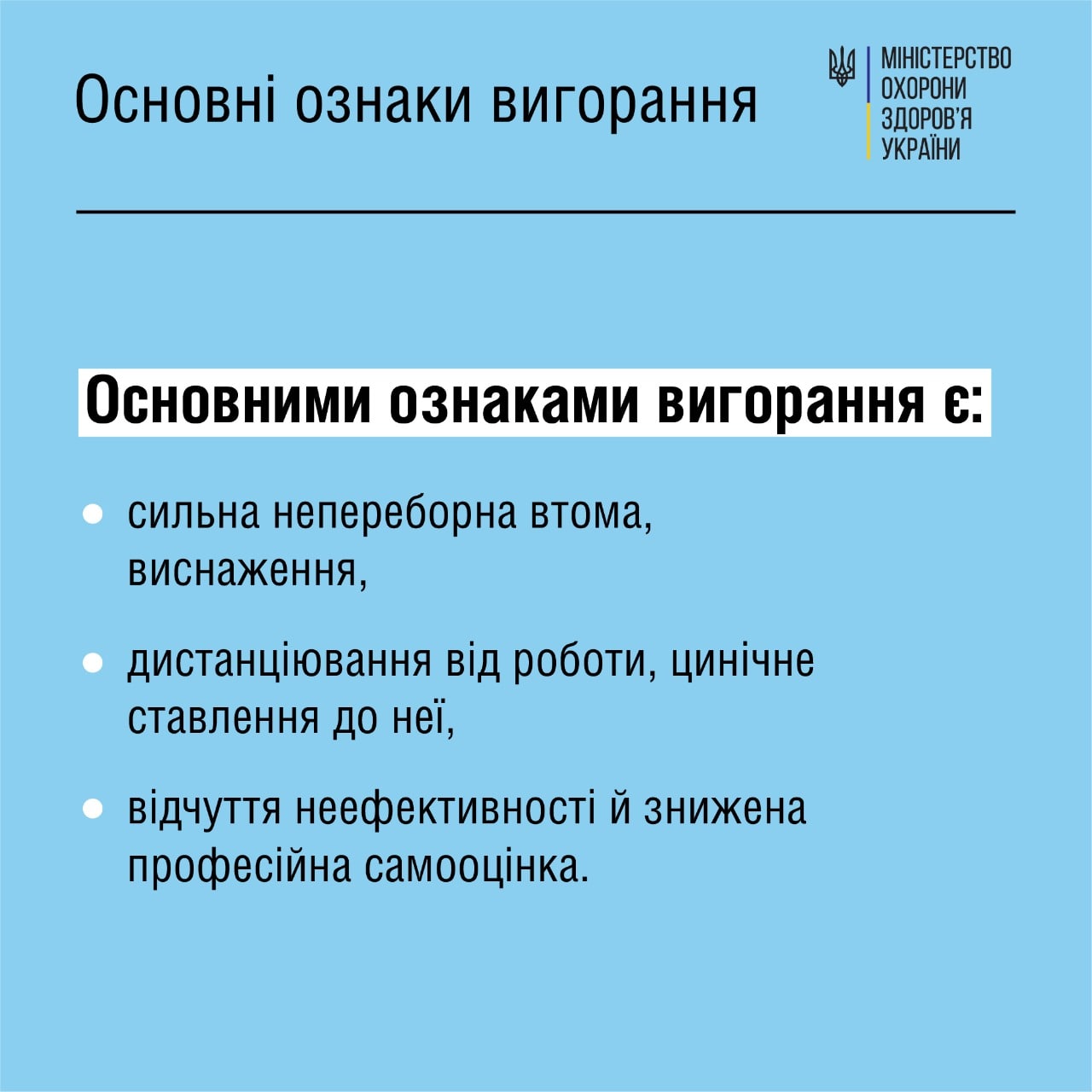 Выгорание или стресс? Медики объяснили, как перестать истощать свой организм