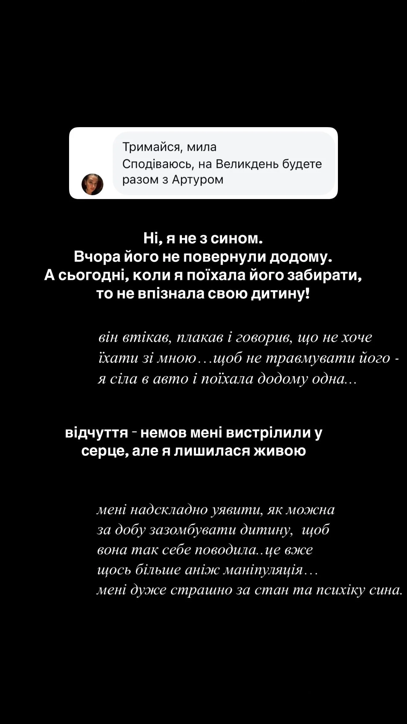"Ты за все заплатишь, Ханумак". Шаманская публично пригрозила экс-мужу