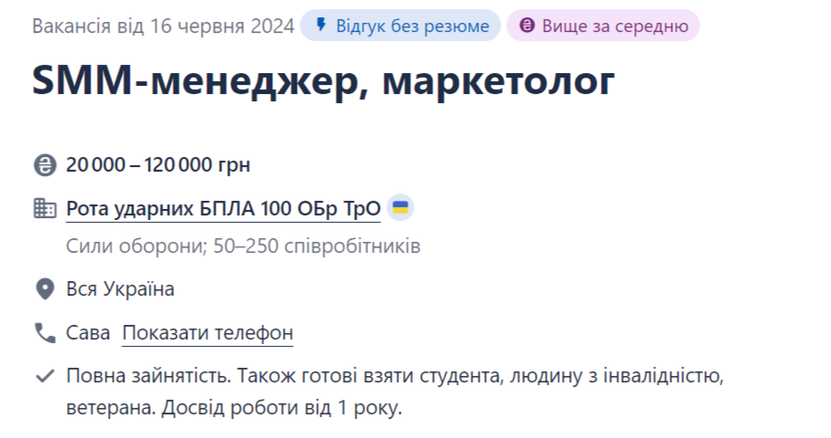 Не бойові посади в ЗСУ. Які зараз пропонують вакансії та скільки можна заробити