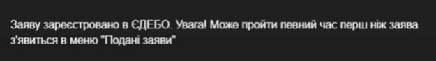 Як подати електронну заяву для вступу після 11 класу: інструкція з фото