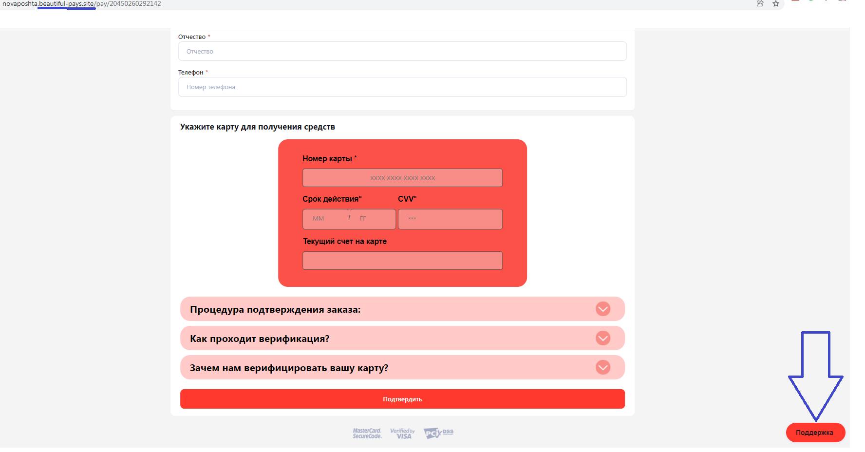 Будьте бдительны: мошенники снимают деньги с карт при помощи "новой услуги" от Новой почты