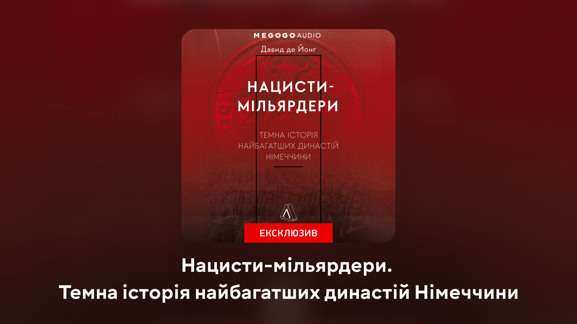 Від аніме до аудіокниг: 8 різноманітних історій, які треба побачити і почути в березні