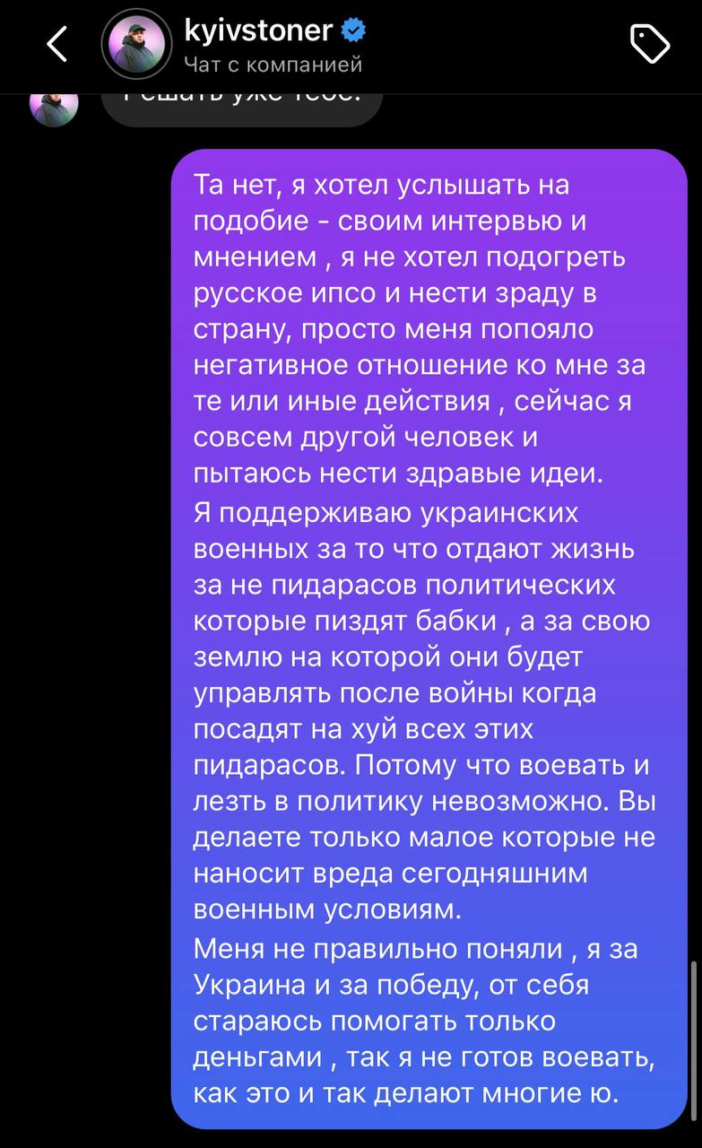 Kyivstoner вступив у словесну перепалку з захисником "Азовсталі" Хіміком. До чого тут Раміна