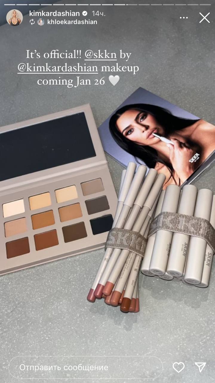 Кім Кардашьян представила оновлену лінійку декоративної косметики (фото)