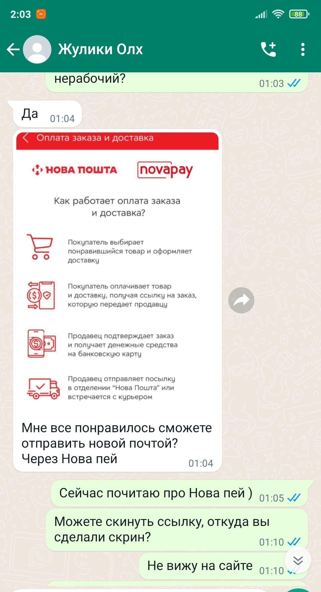 Будьте бдительны: мошенники снимают деньги с карт при помощи "новой услуги" от Новой почты