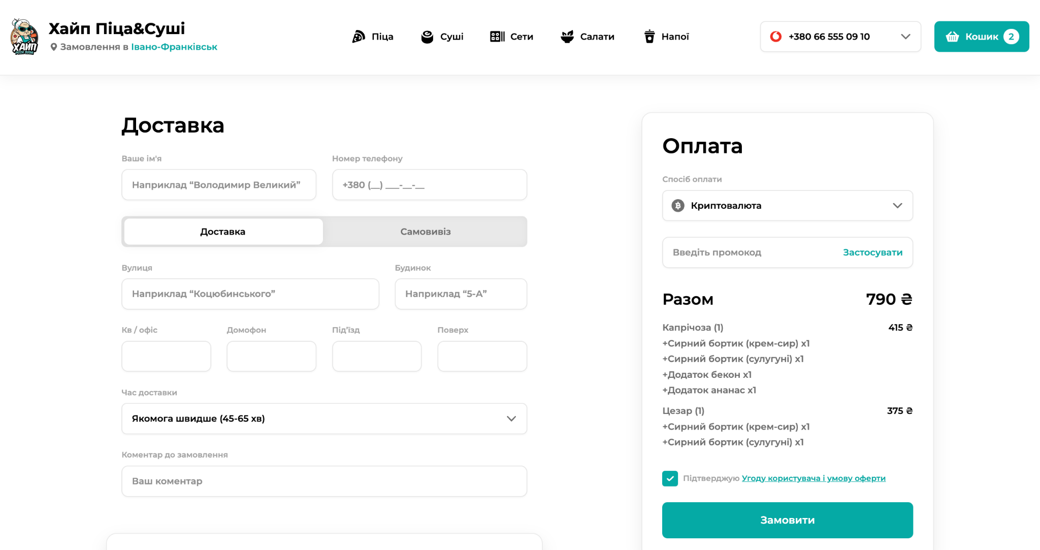 Де і як можна розрахуватися цифровими активами в Україні: корисні поради