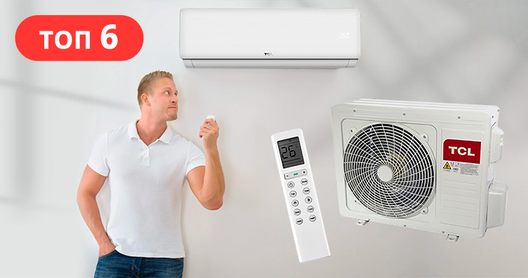 10 найкращих кондиціонерів середнього класу, які допоможуть пережити спеку