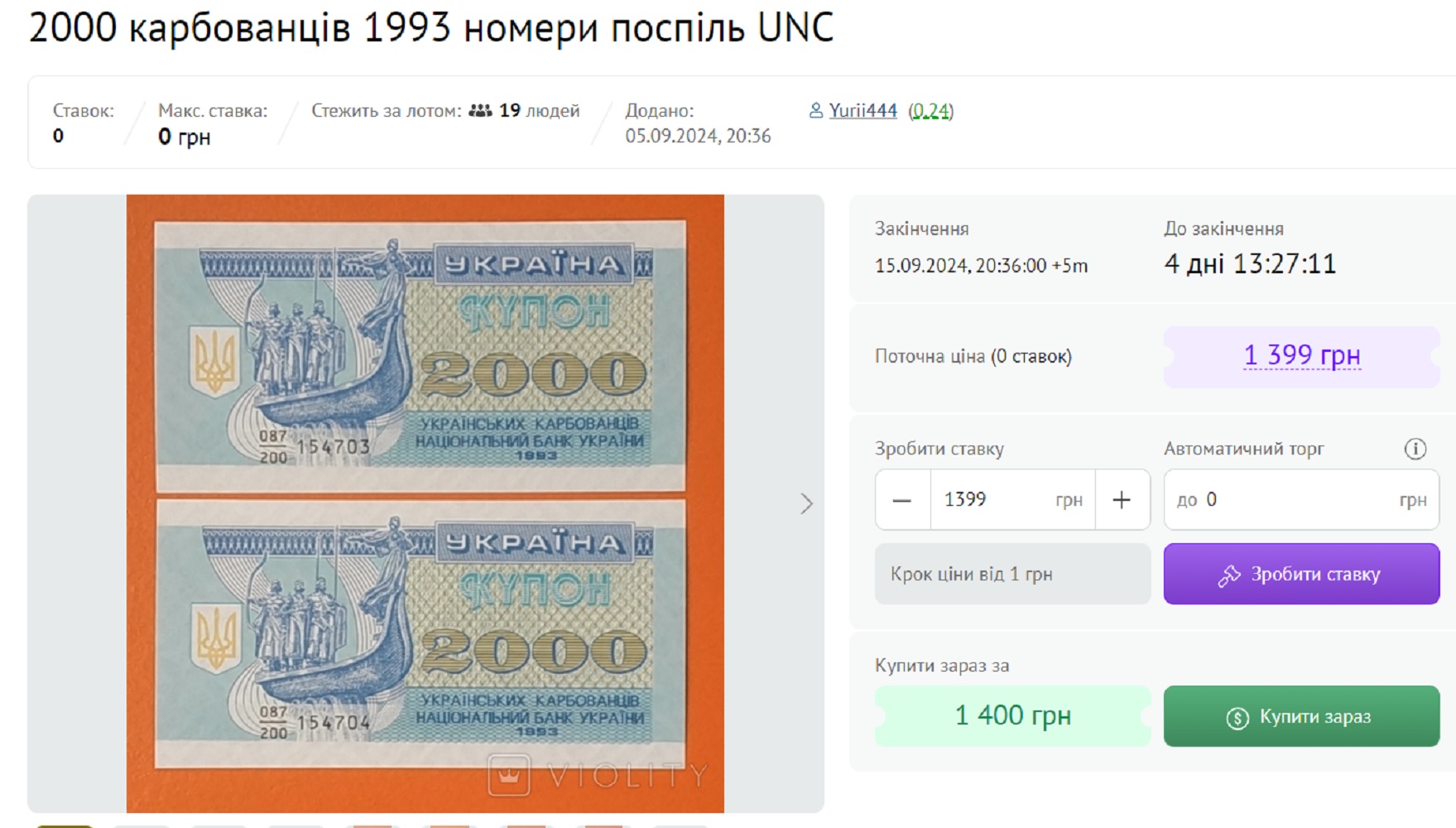 Ще пам'ятаєте купони? Ось яких чималих грошей вони сьогодні коштують