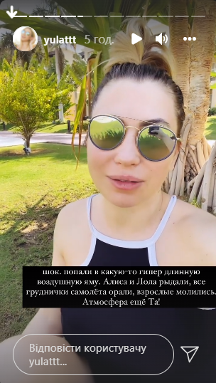 "Діти кричали, дорослі молилися": Анатолій Анатоліч розповів про жахливий переліт (фото)