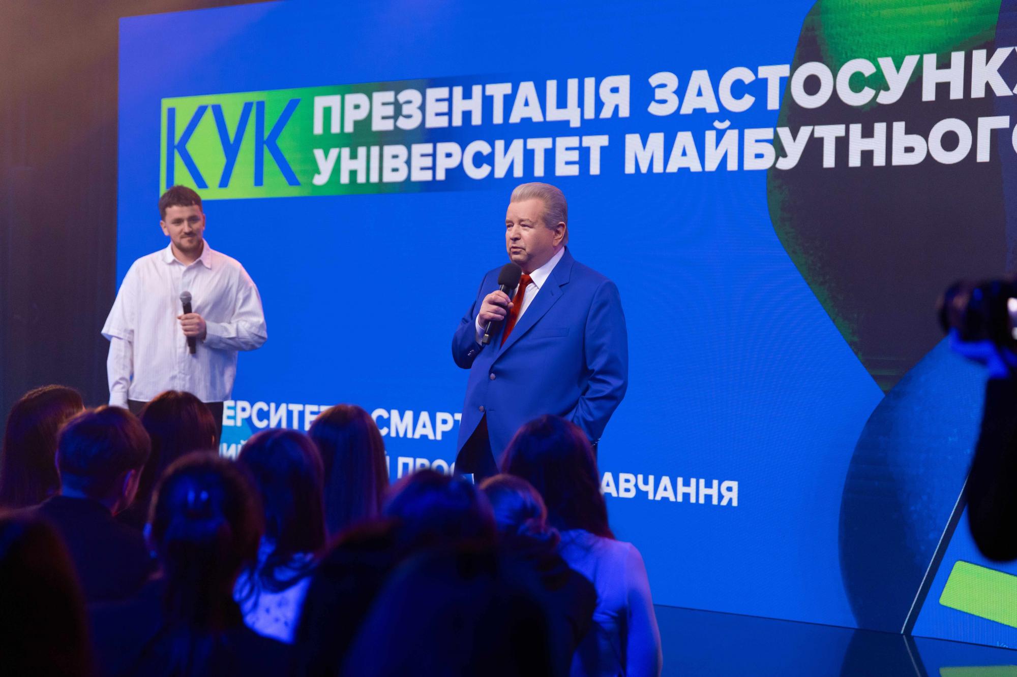 Поплавський представив "Університет у смартфоні": що треба знати про освітній застосунок