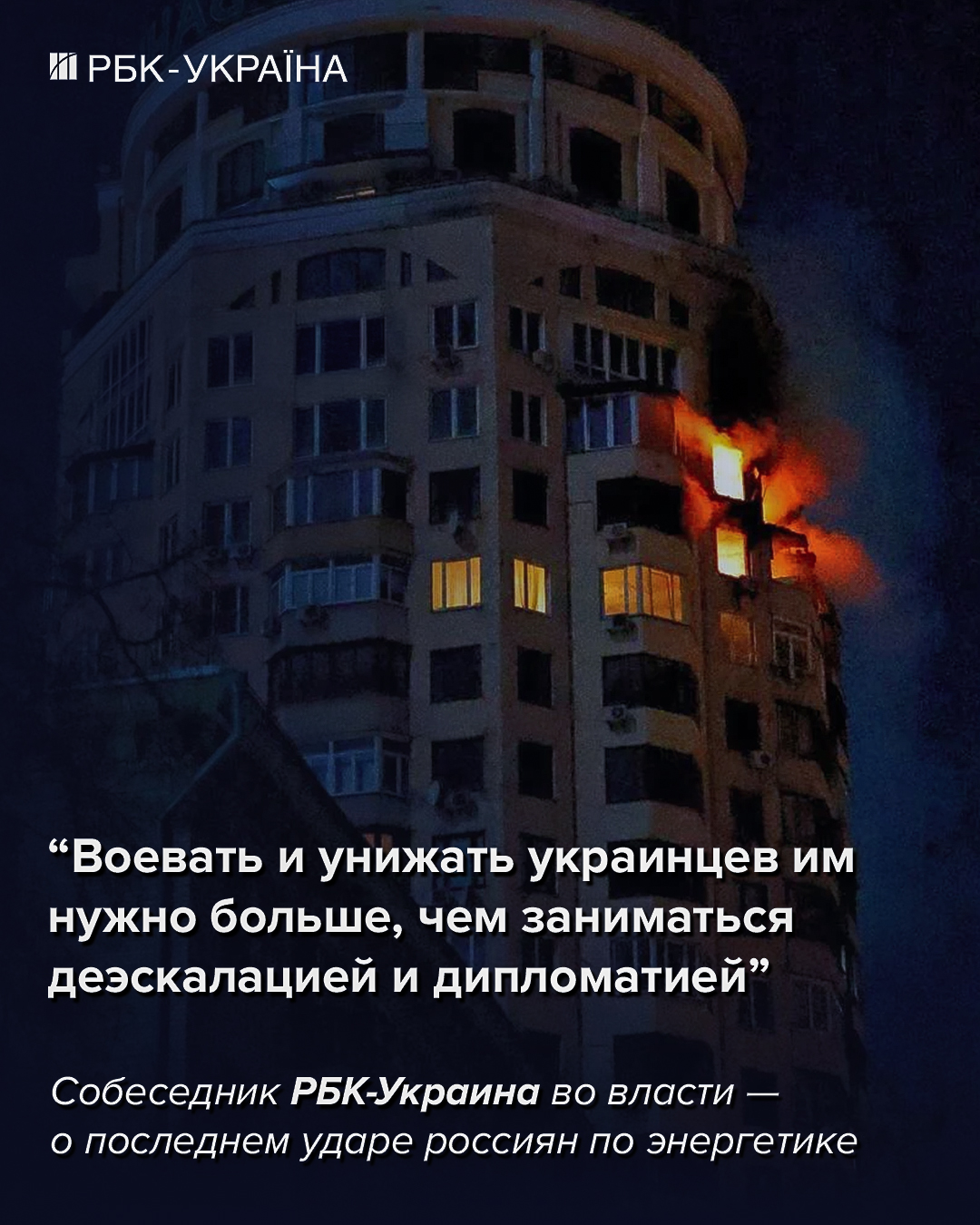 Уловка для Трампа? Как РФ использовала "энергетическое перемирие" в разгар переговоров в Абу-Даби