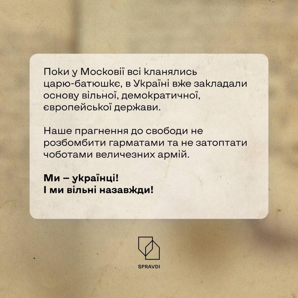 Первая Конституция была подписана в 1710 году: историки напомнили важную дату