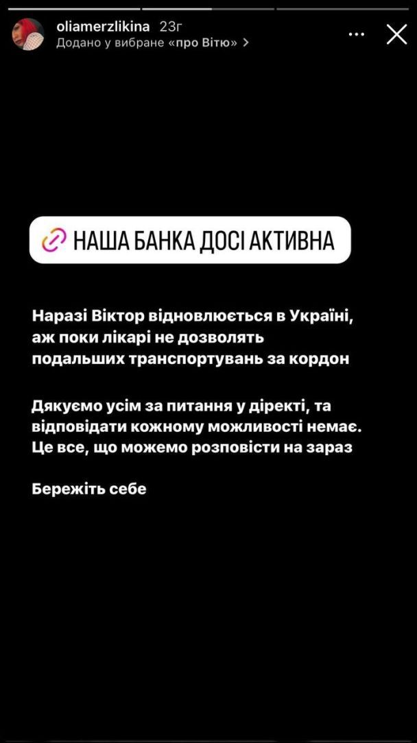 Дружина Віктора Розового розповіла про його стан після важкого поранення на фронті