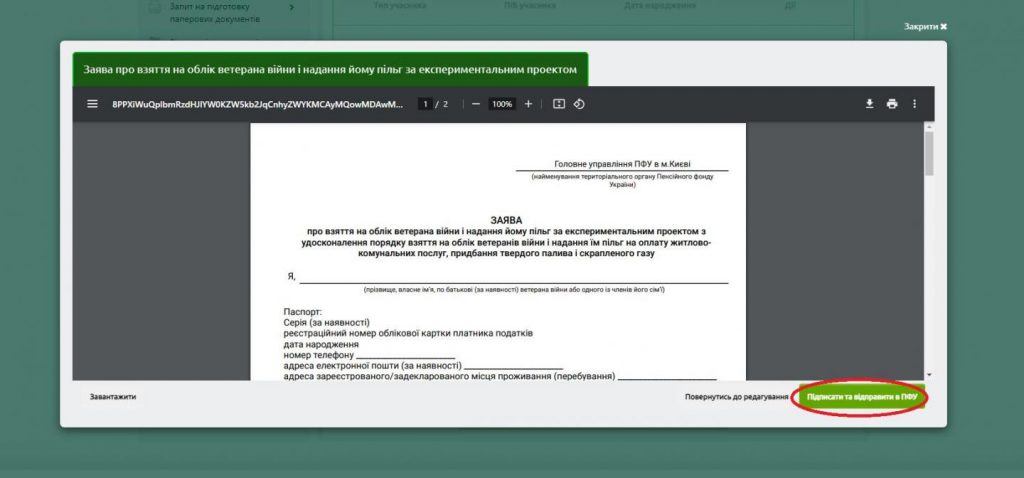 Як ветеранам подати заявку на житлову субсидію за спрощеною процедурою: інструкція