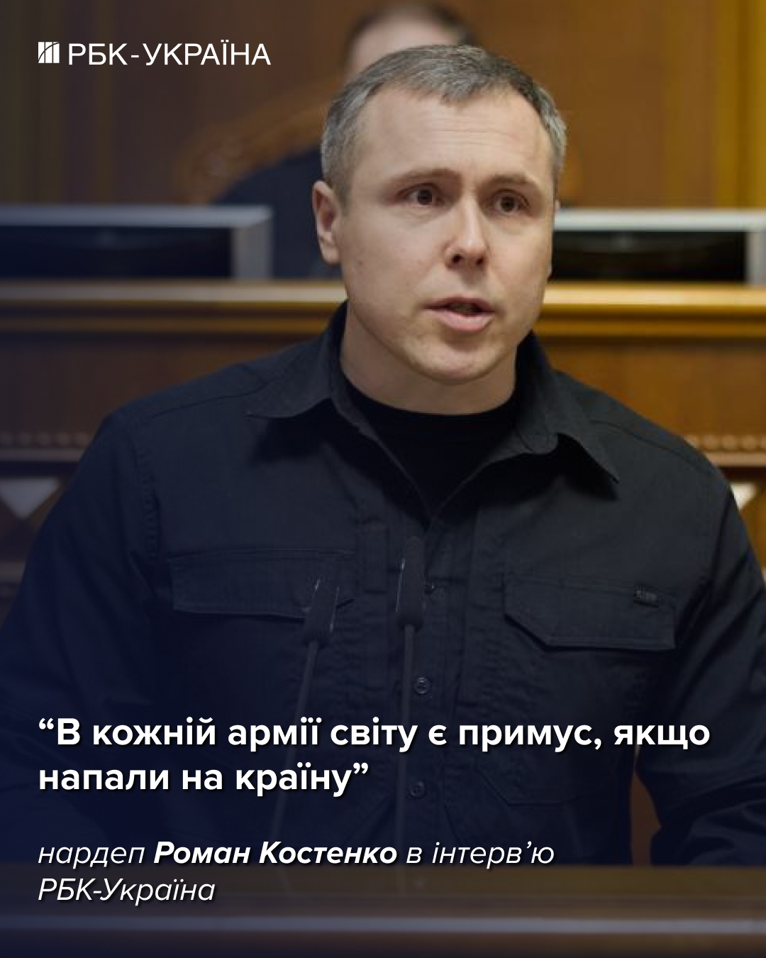 Окончание войны в 2026 году маловероятно: Роман Костенко о фронте и переговорах