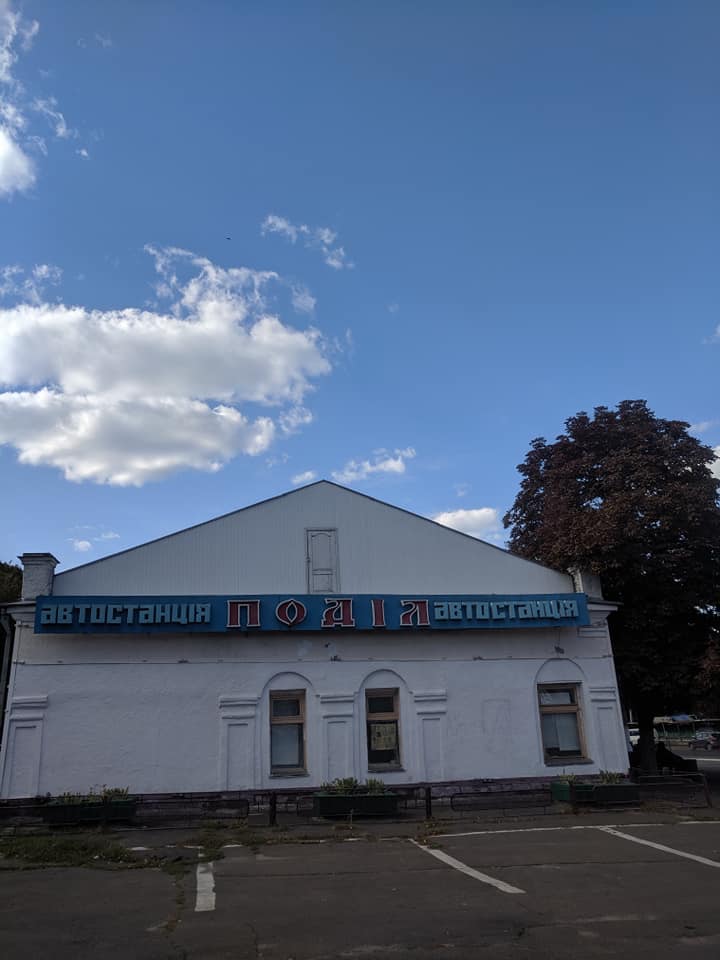 Высотка или ТРЦ? Стала известна судьба легендарной автостанции "Подол"