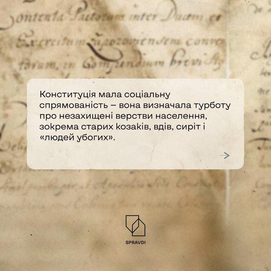 Первая Конституция была подписана в 1710 году: историки напомнили важную дату