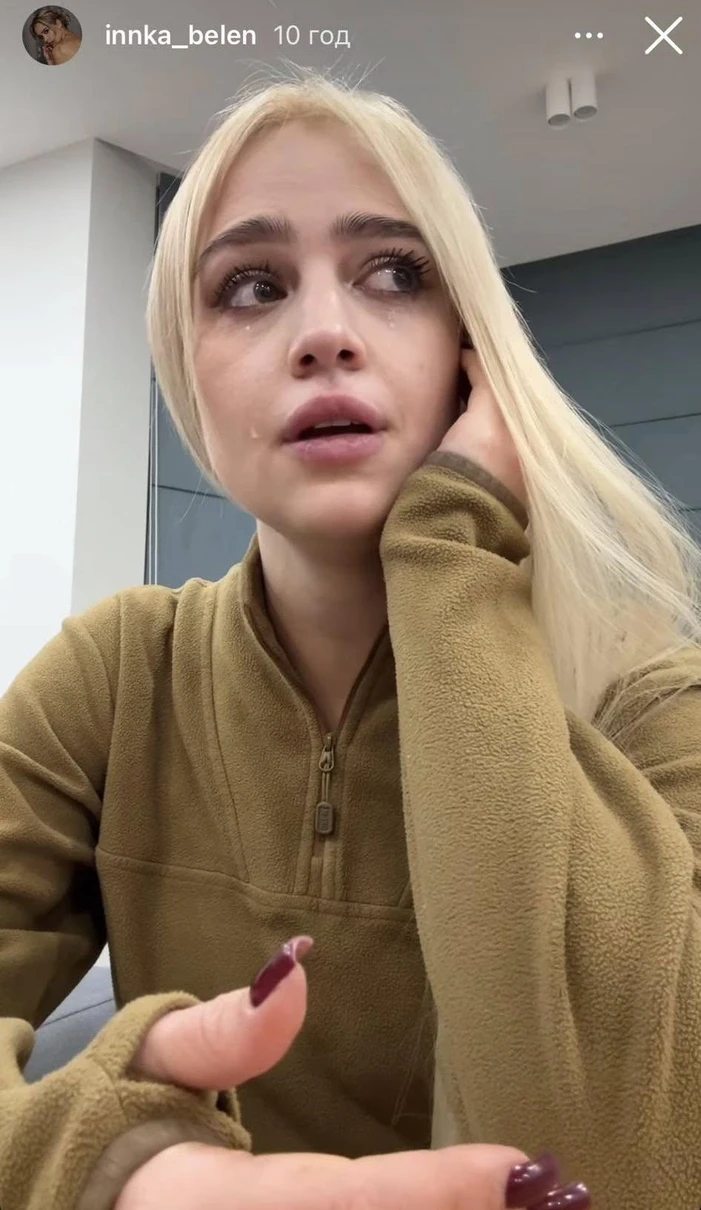 "Готова удалить Instagram". Заплаканная Инна Белень поставила точку в истории с Тереном