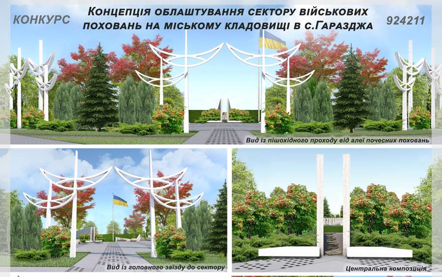 Більше нагадує сквер, ніж цвинтар: створили особливі проєкти для військових поховань (фото)