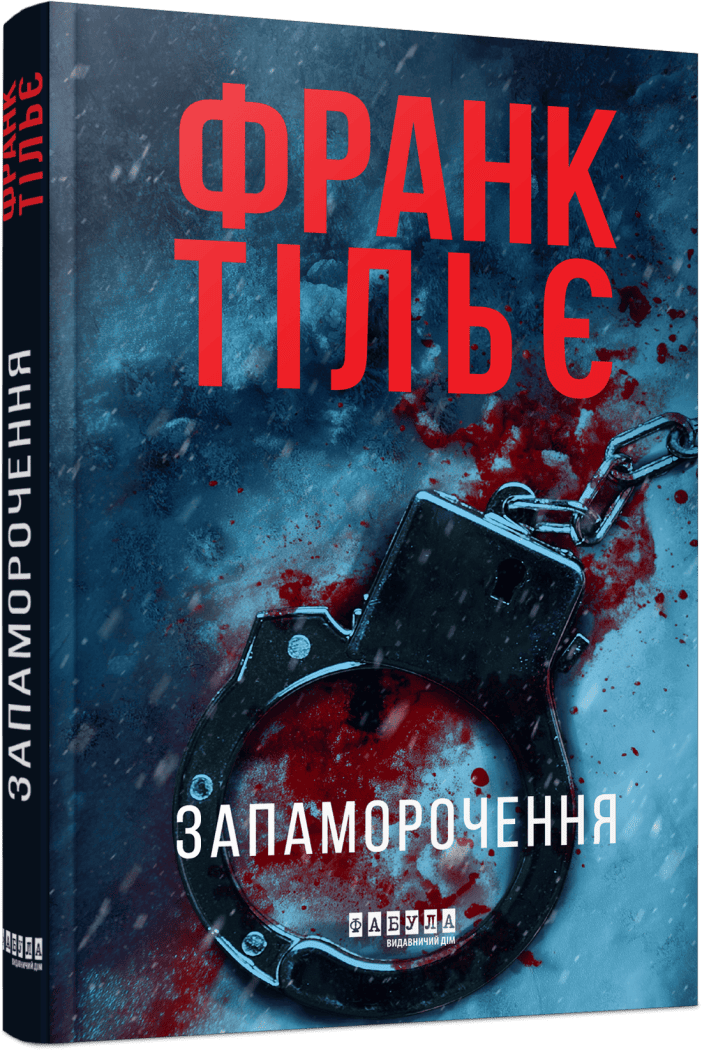 Топ-5 книжок, які зроблять ваші зимові вечори значно теплішими: що прочитати у січні