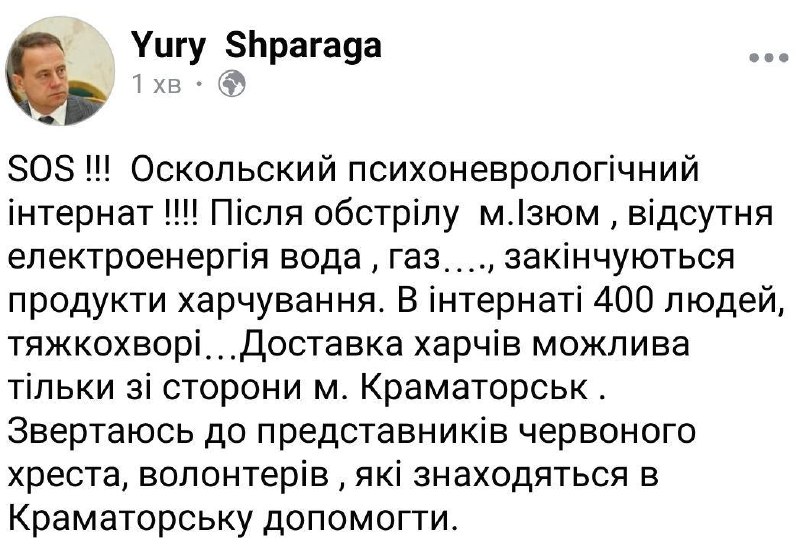 Критическая ситуация. Какие города Украины остались без воды, света и продуктов