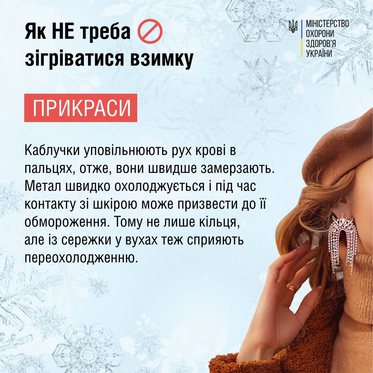 Топ самых плохих идей, как согреться зимой: так делать категорически нельзя