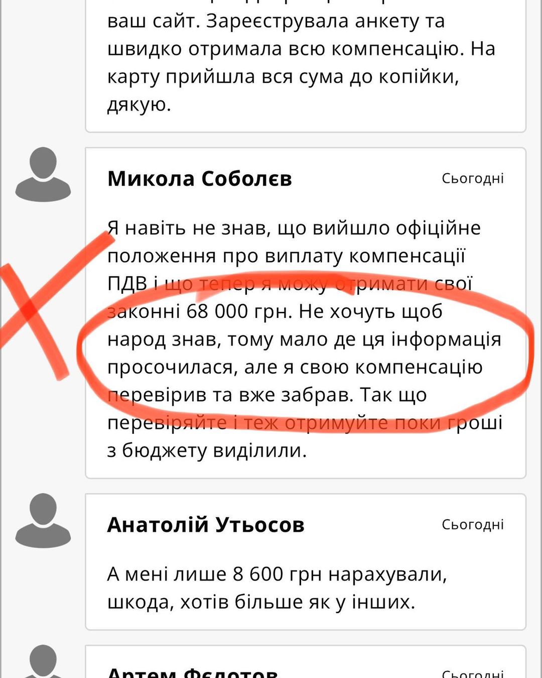 Шахраї вигадали правдоподібну схему наживи на війні: як зрозуміти, що вас дурять