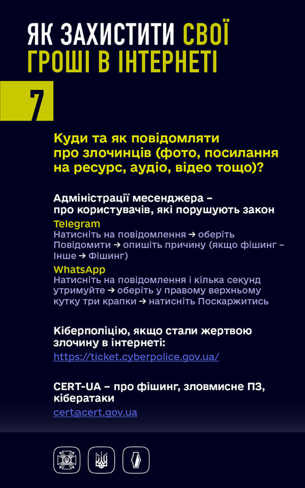 Як захистити свої гроші в Інтернеті: шість сценаріїв злочинів та рекомендації НБУ