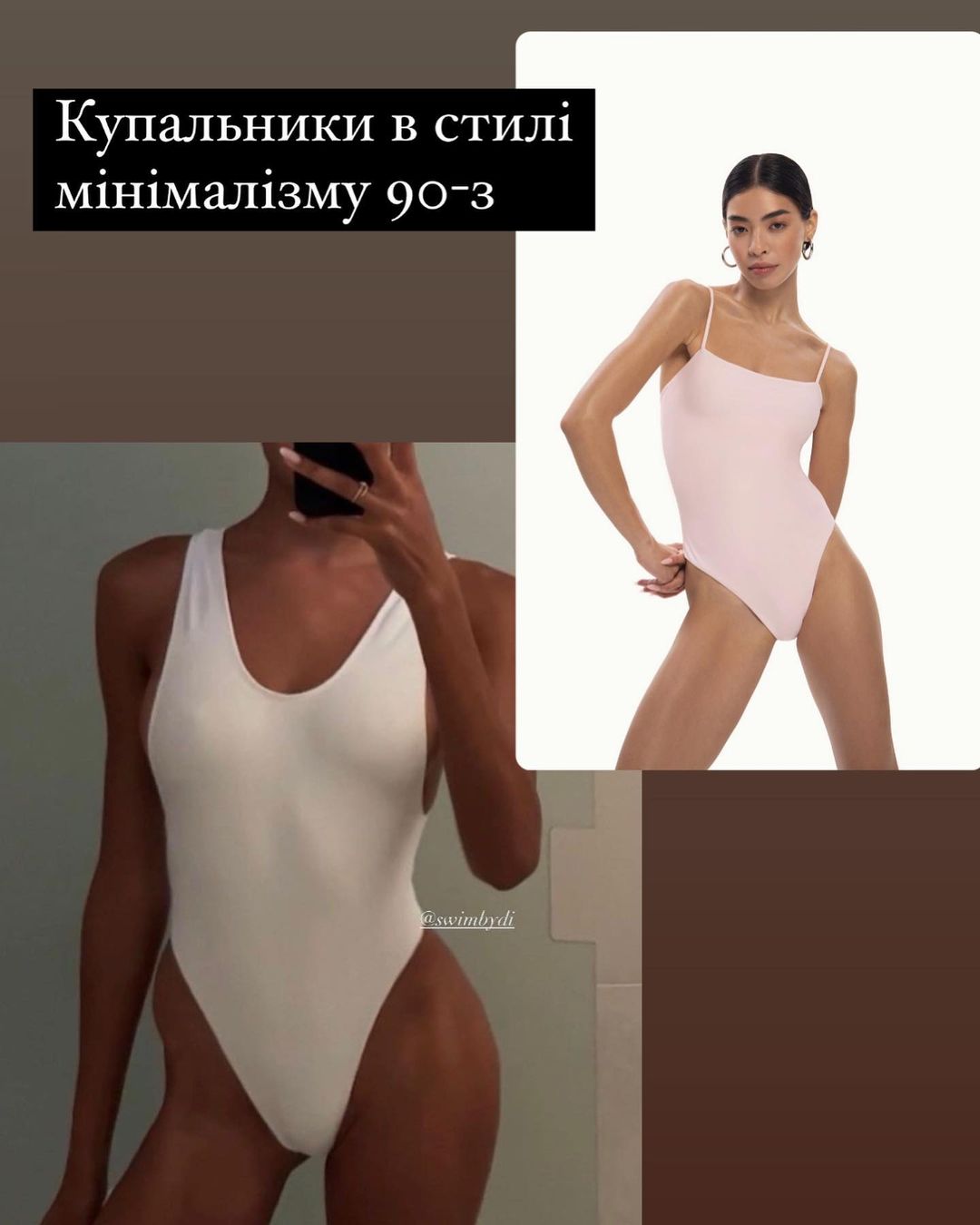 Наймодніші купальники літа 2023, які зроблять вас королевою пляжу