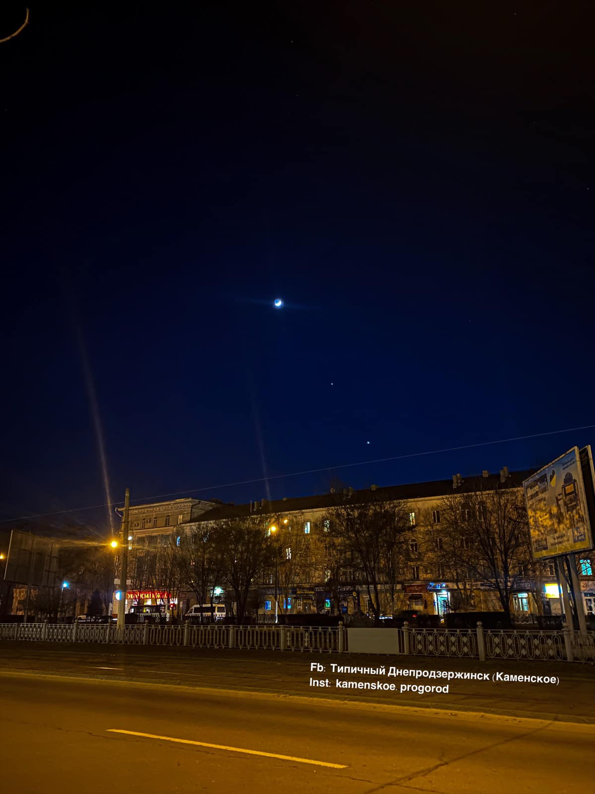 Украинцы наблюдали редкое астрономическое явление: зрелищные фото "парада планет"