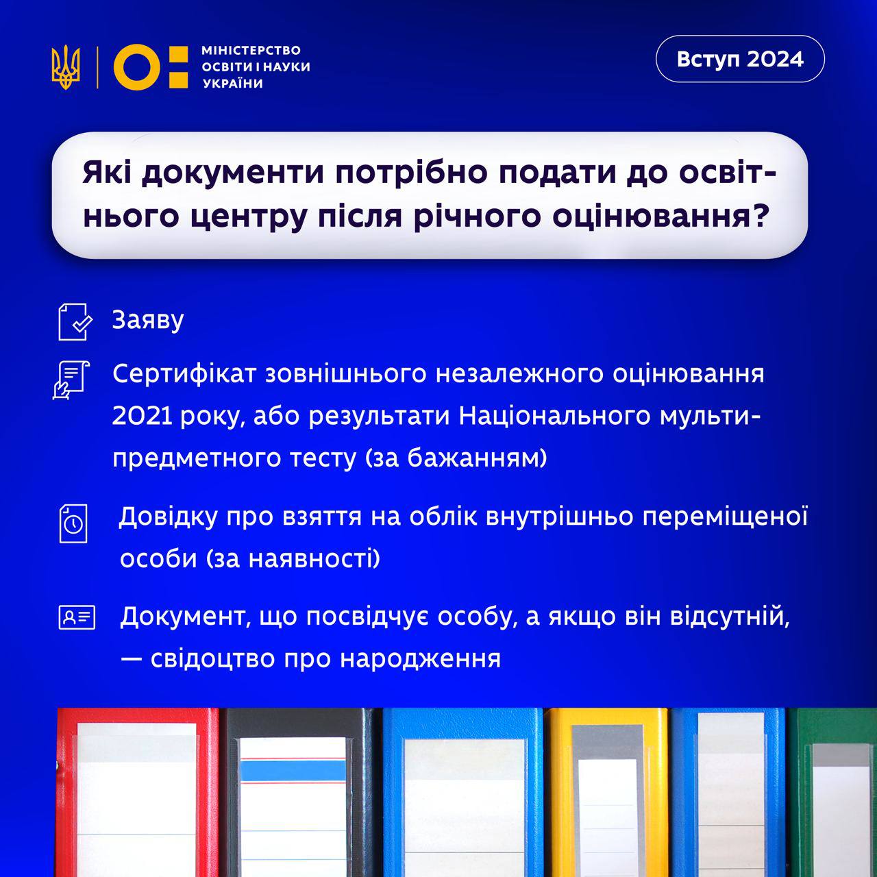 Як вступати абітурієнтам, які втратили документ про середню освіту: алгоритм від МОН