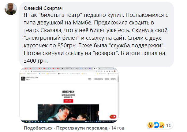 Будьте бдительны: мошенники снимают деньги с карт при помощи "новой услуги" от Новой почты