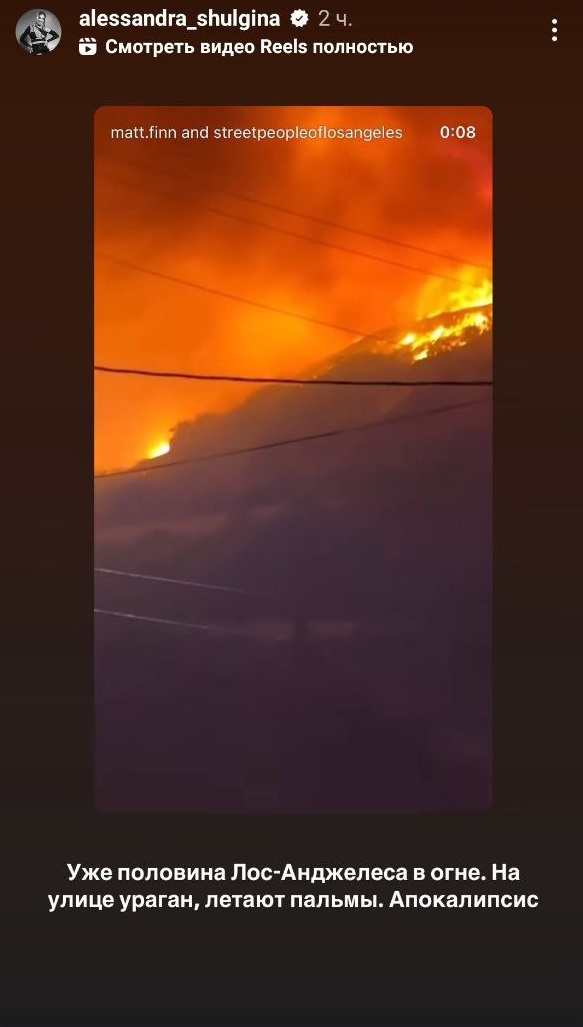 Победительница "Холостяка" срочно эвакуируется из дома в Лос-Анджелесе: "Пожар не могут погасить"