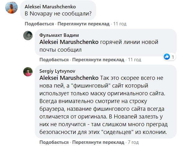 Будьте бдительны: мошенники снимают деньги с карт при помощи "новой услуги" от Новой почты
