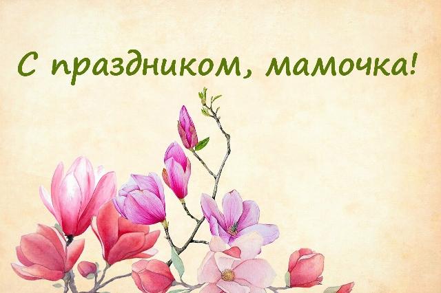 В Украине отмечают день матери: трогательные поздравления и картинки