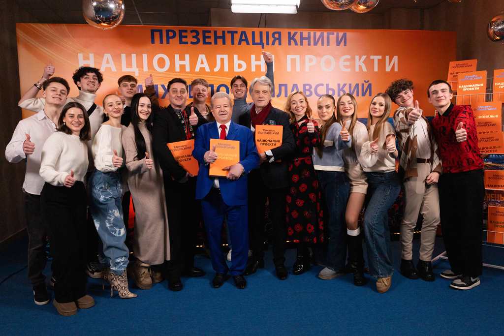 Три десятиліття успіху: Михайло Поплавський презентував книгу про свої національні проєкти