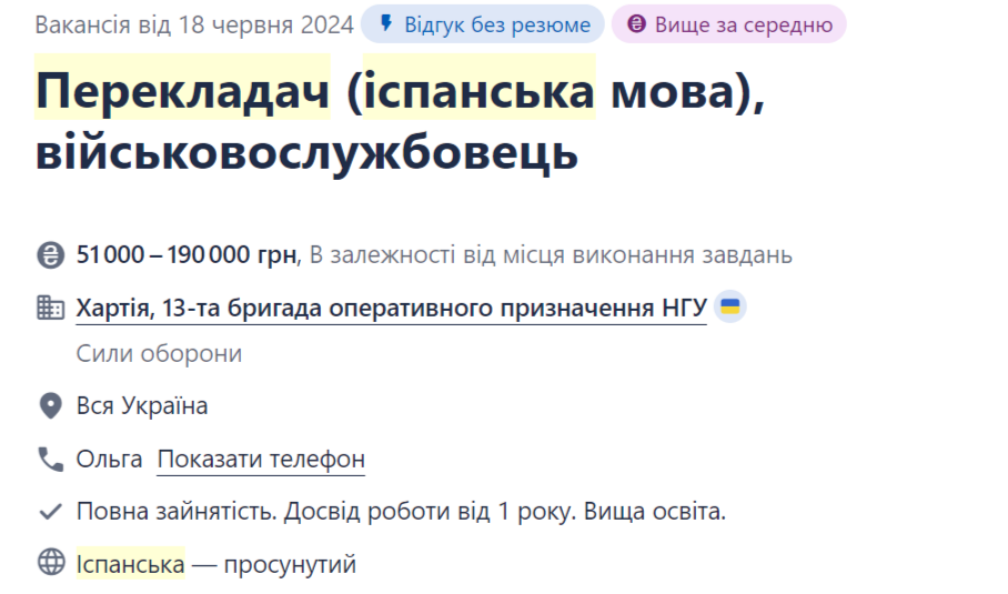 Не бойові посади в ЗСУ. Які зараз пропонують вакансії та скільки можна заробити