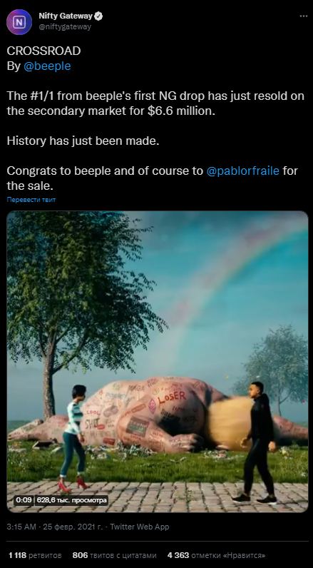 Будущее цифровых активов или "ярмарка тщеславия". Что нужно знать об NFT