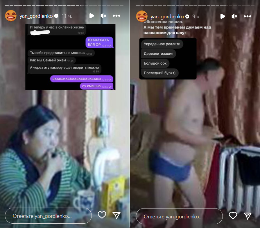 Оккупант намародерил камеру и увез в Бурятию. Теперь украинцы смотрят реалити из его дома